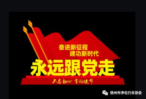 “两新”组织中党的基层组织的具体职责工作任务