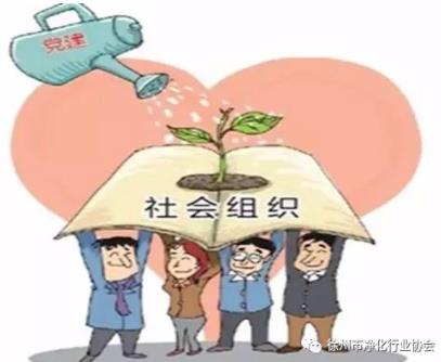 社会组织如何结合自身工作领域 贯彻落实二十大报告精神